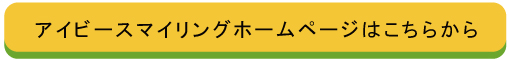 ホームページへ